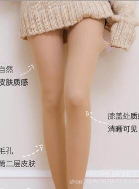 ja秋冬季透肤双层任意剪连裤袜子