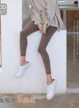 秋冬1100D丝棉羊胎绒打底袜女士加档哑光九分袜保暖加厚连裤袜子