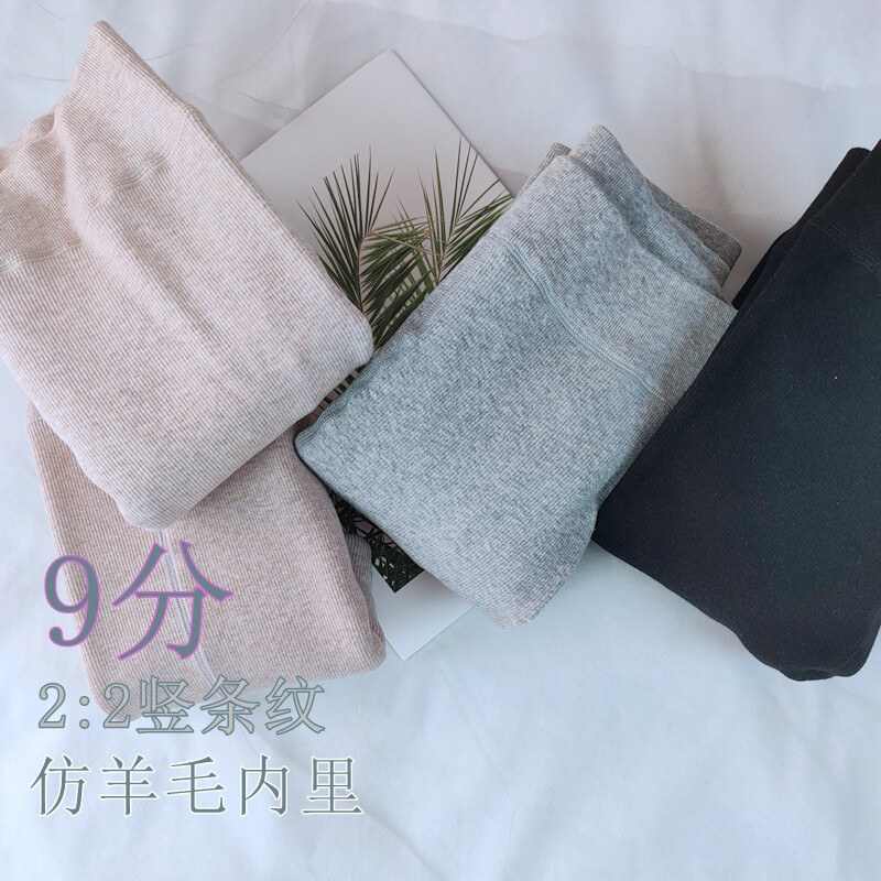 短绒打底一体竖纹280克九分裤袜