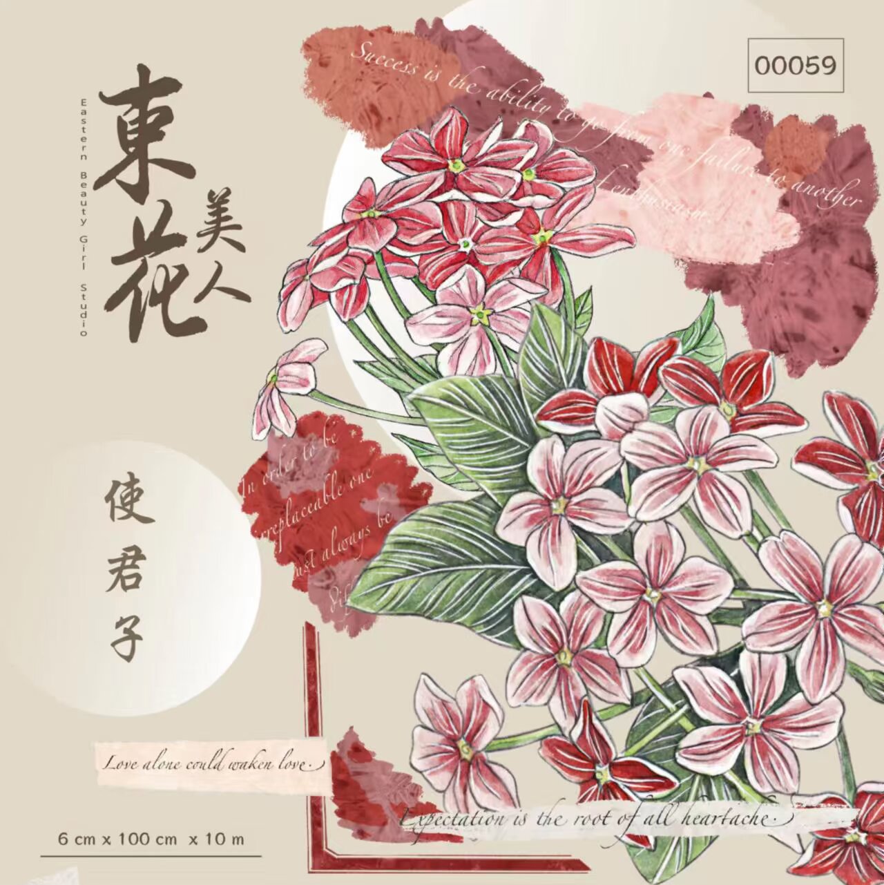 3ie口红堂东花美人石头仙女台湾手账素材胶带分装