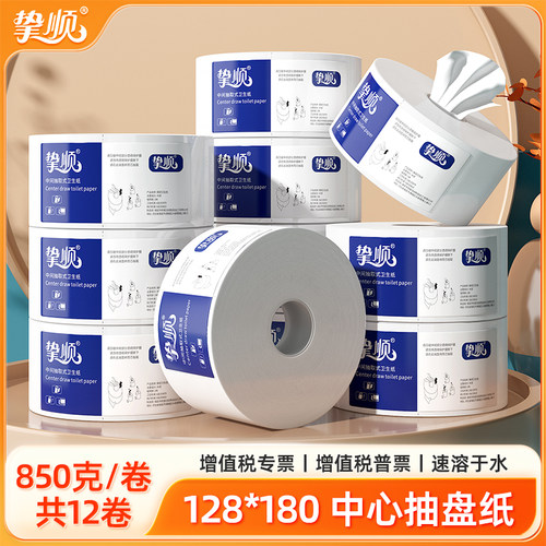 中间抽取式商场神器大盘纸
