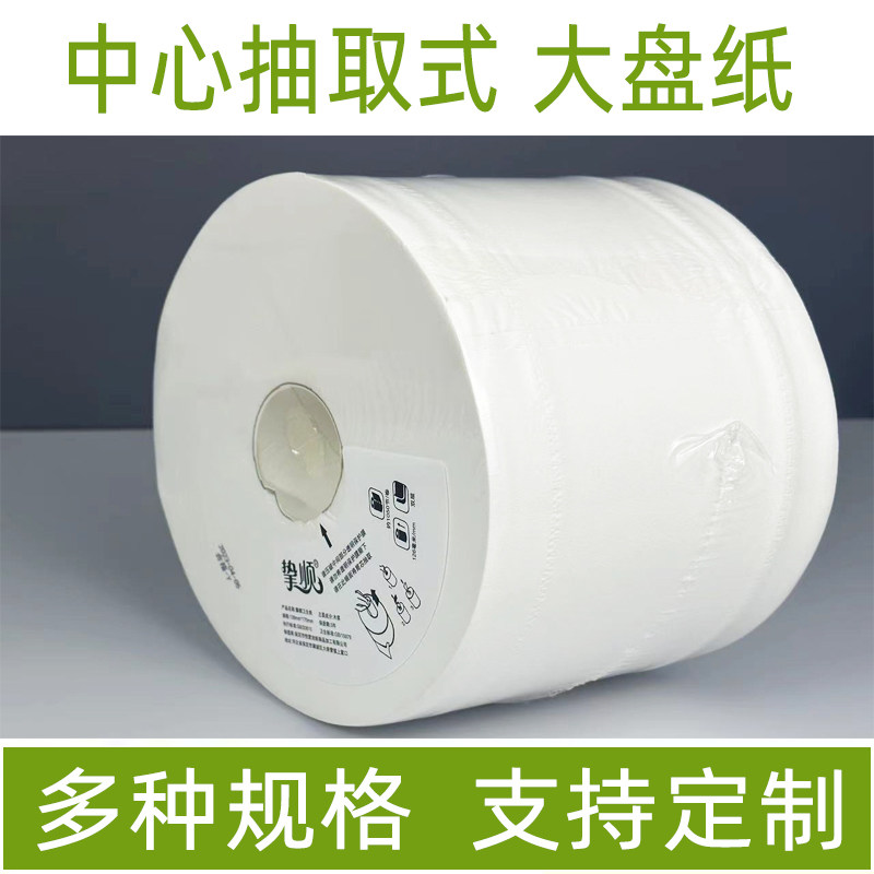 中心抽大盘纸中心抽取式大卷纸大盘卷纸中间抽取式中心抽大卷纸