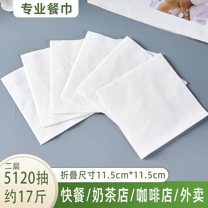 餐巾纸商用方巾纸餐饮专用