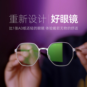 轻佩QUEPREE比1张A3纸还轻的眼镜，创新结构无螺丝合金眼镜