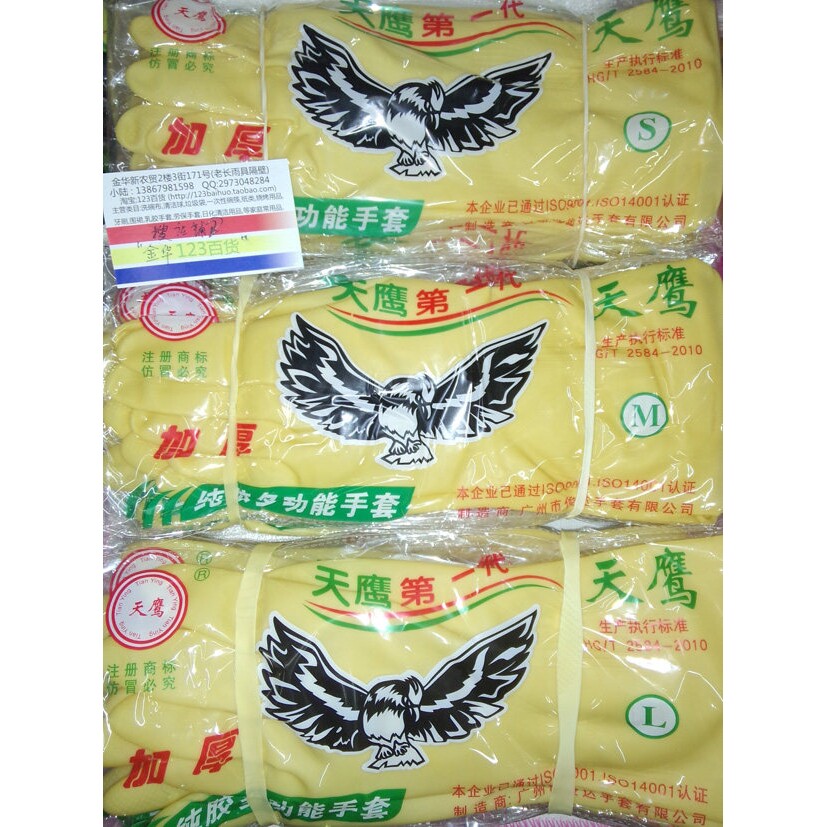 26款天鹰加厚牛筋手套 天骄纯胶多功能手套橡胶手套 家务防水洗碗