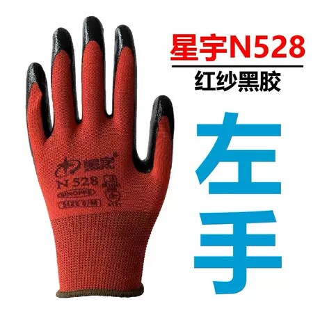 26款星宇左手单卖丁晴劳保手套耐磨浸胶涂胶防油防滑防护工地工作图片