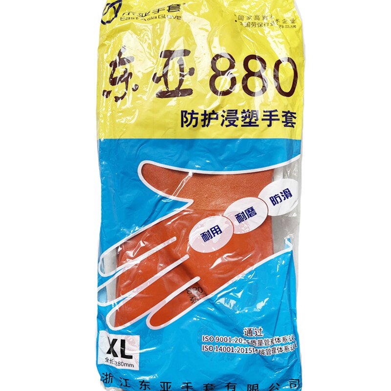 26款正品东亚880PVC浸塑橡胶手套防水耐油耐酸碱工业化工耐磨电镀图片