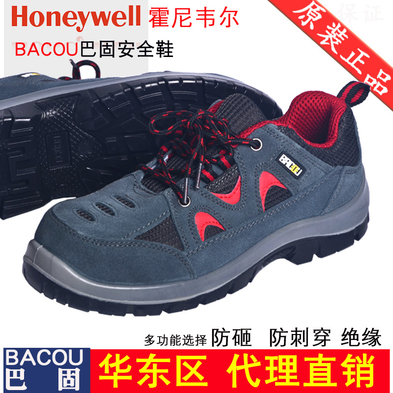 巴固劳保鞋男2010511/512/513钢包头砸防刺穿绝缘霍尼韦尔安全鞋
