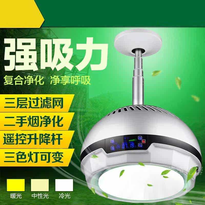棋牌室空气净化器麻将机吸烟灯家用升降吊灯麻将室茶馆通用排烟机