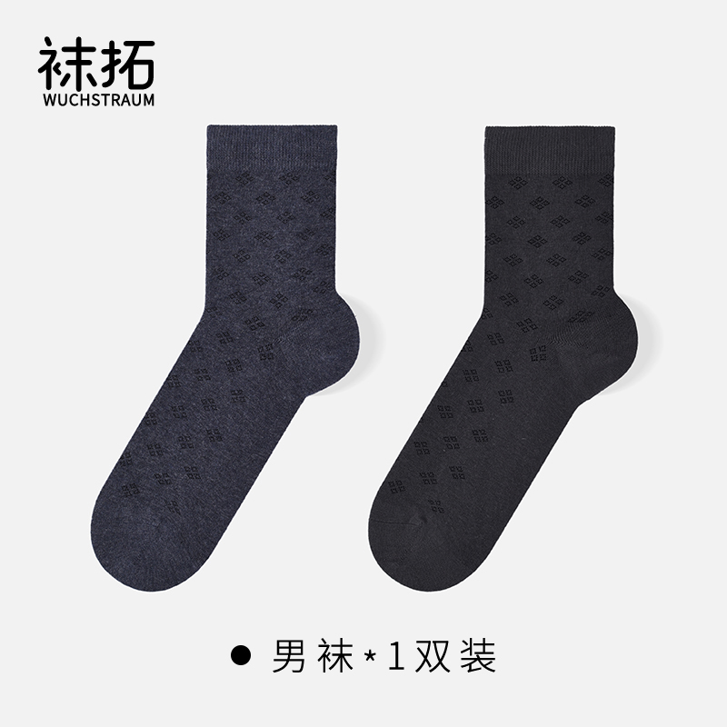 袜拓透气男士纯棉无骨袜柔软舒适