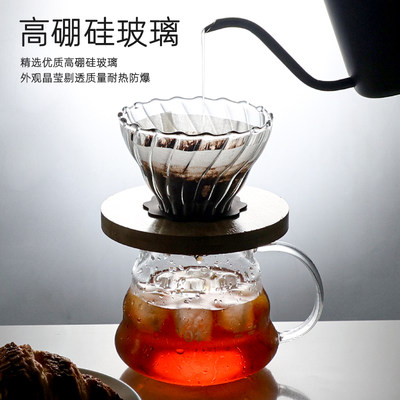 V60咖啡滤杯手冲咖啡过滤器高硼玻璃手冲滴漏式冲泡过滤滤纸漏斗