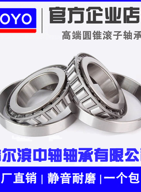 哈尔滨圆锥轴承30201 30202 30203 30204 30205 30206斜珠30207