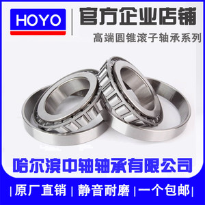 圆锥轴承哈尔滨斜珠30207