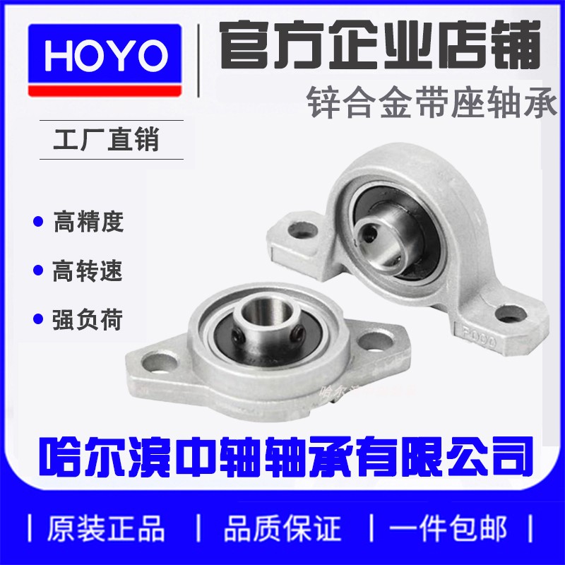 原厂锌合金菱形立式座轴承KPKFL