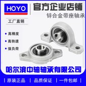 006 KFL000 座轴承 锌合金微型菱形立式 003 KP08 002 005 001 004