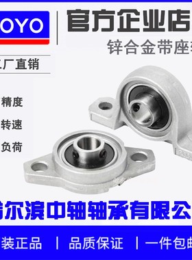 锌合金微型菱形立式座轴承 KP08 KFL000 001 002 003 004 005 006