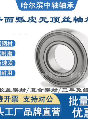 哈尔滨平面弧皮轴承 UD204 UD205 UC206 207 208 209 210 211 212