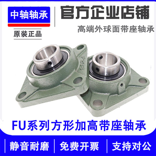 外球面方形轴承座UCFU204-FU210