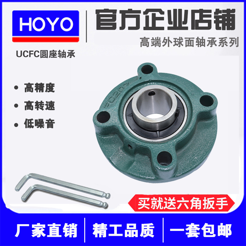 外球面轴承带圆形座UCFC203 204 FC205 206 207 208 209 210 211 五金/工具 外球面球轴承 原图主图