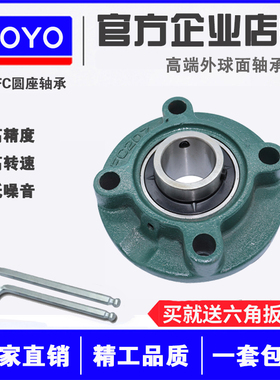 外球面轴承带圆形座UCFC203 204 FC205 206 207 208 209 210 211