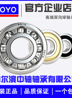 哈尔滨6208轴承高速电机6209RS 6210 6211 6212 6213 6214 6215ZZ