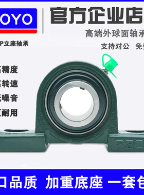 外球面带立式座轴承UCP305 P306 P307 P308 P309 P310 P311 P312