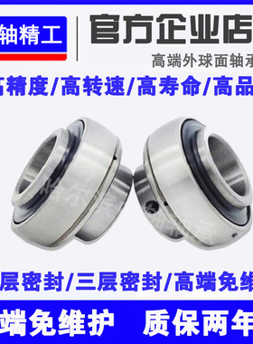 哈尔滨外球面轴承UC312 UC313 UC314 UC315 316 317 318 319 320