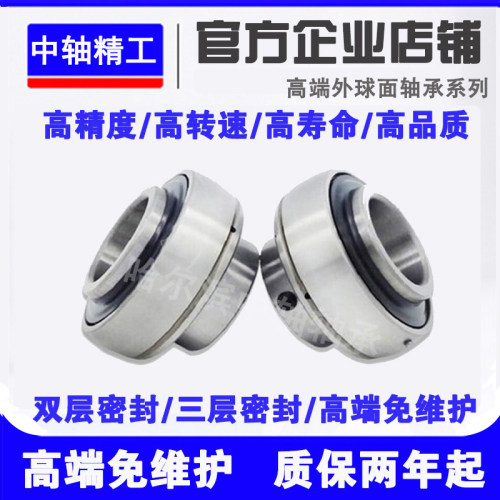 哈尔滨外球面轴承UC312-UC320