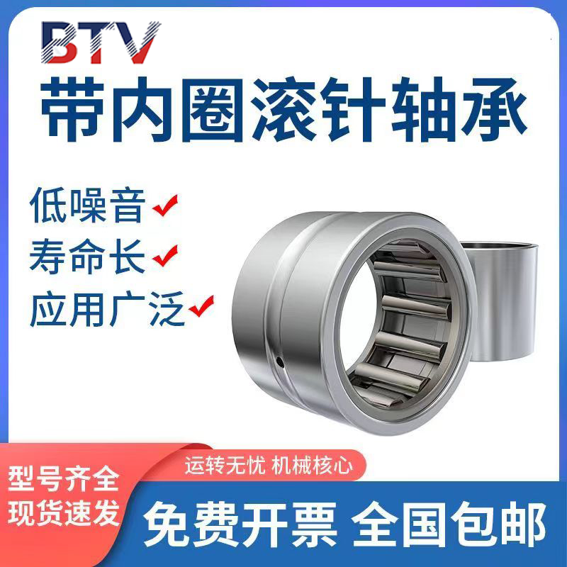 带内圈滚针轴承 NKI38/20 38/30 40/20 42/20 42/30 35/55/50/25,五金/工具,滚针轴承,淘宝优惠券,粉丝福利购,淘宝优惠卷