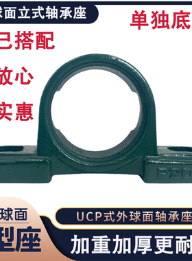 加重外球面立式轴承座 P204 P205 P206 P207 P208 P209 P210 P211