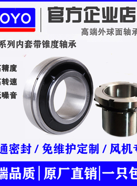 外球面轴承带锁套UK205 UK206 UK207 UK207 UK208 UK209 210 211