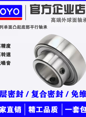 免维护单面平行外球面轴承SB204 SB205 206 207 208 209 210 203