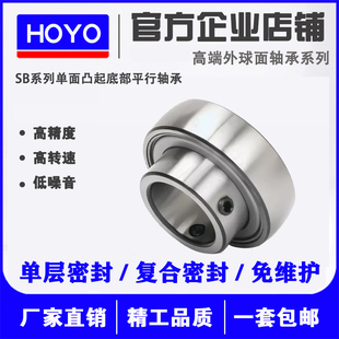 208 203 206 免維護(hù)單面平行外球面軸承SB204 207 210 SB205 209
