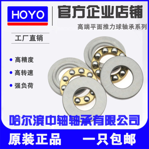 20mm微型平面推力球轴承