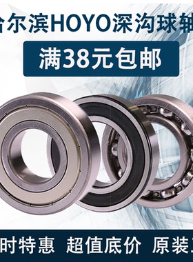 特价哈尔滨6001轴承6000RS 6002 6003Z 6004 6005 6006 6007ZZ608