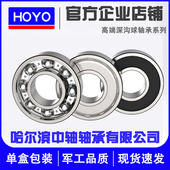 6312 6313 6314 哈尔滨6308轴承高速6309 6311 6315 2RS 6310