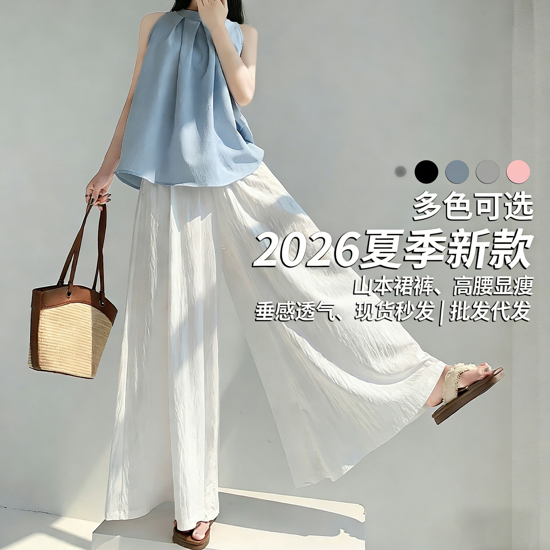 白色冰丝百褶A字裙裤女 2026新款春夏小个子高腰垂感裙裤现货批发