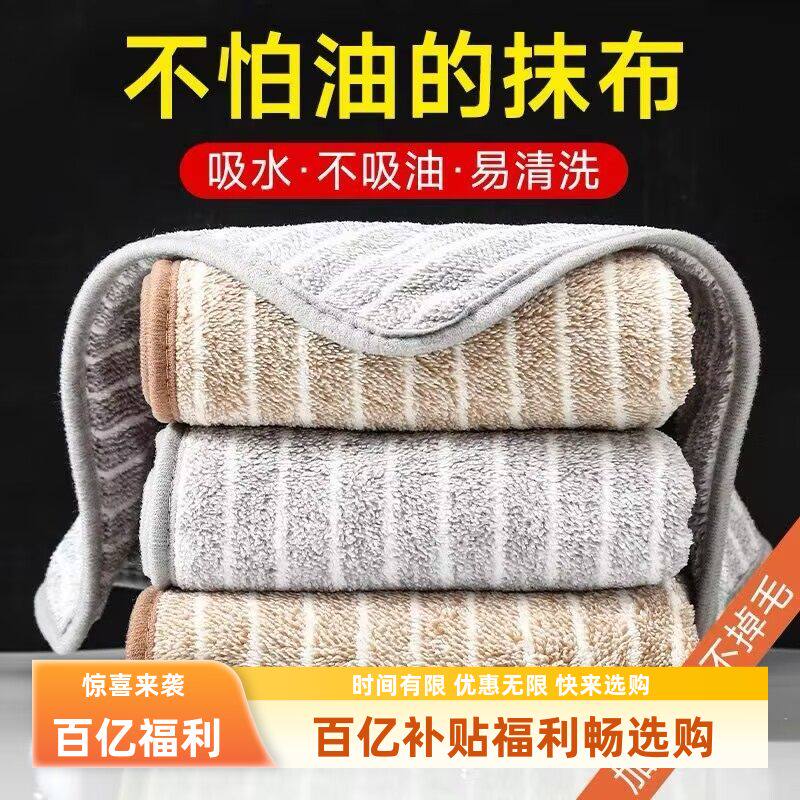 抹不掉厨房专用洗碗布不沾油吸油