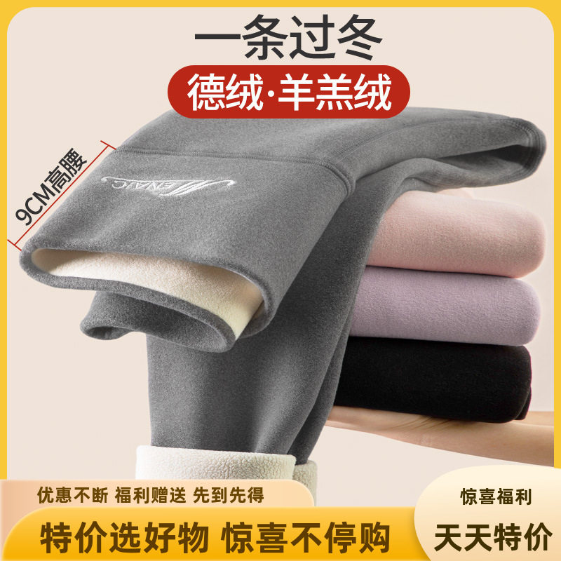 义乌高腰德绒羊羔绒冬季加绒加厚