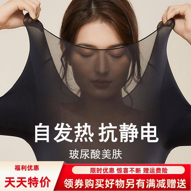 爆款无痕新款上市美肤衣套装秋冬