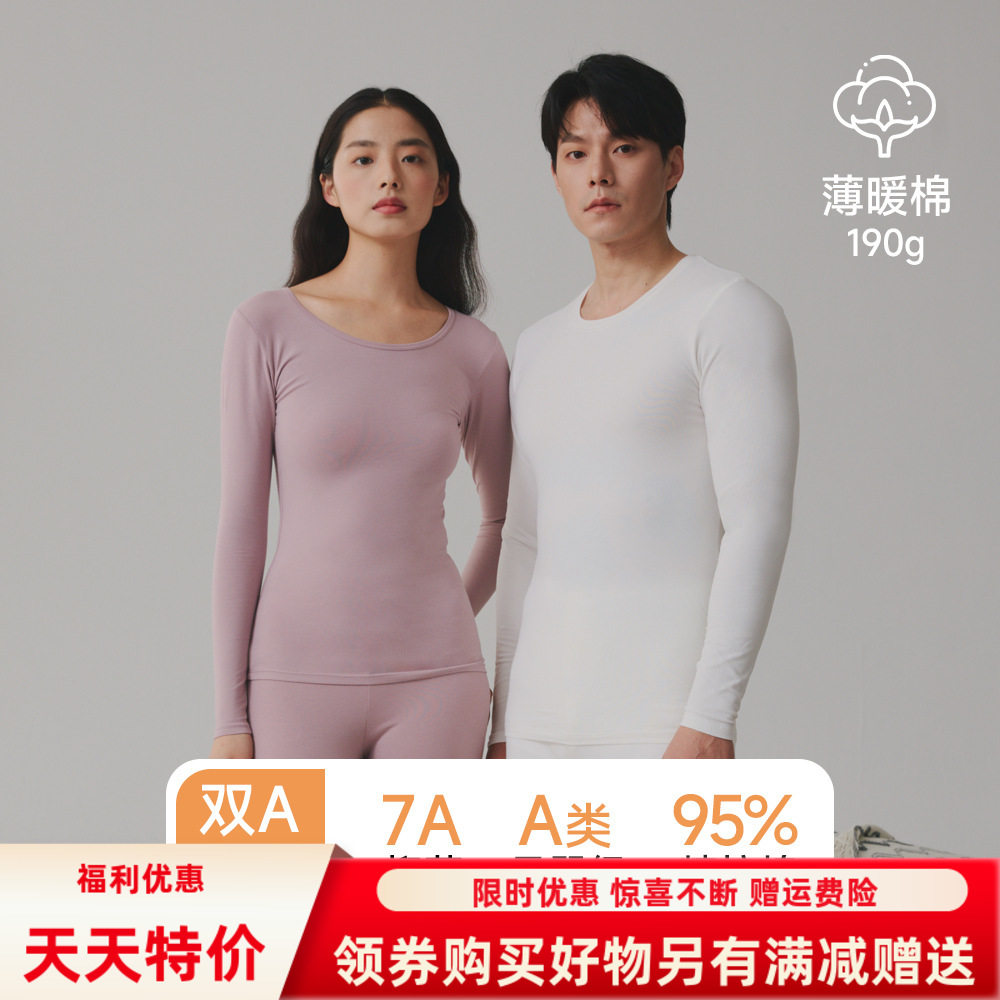 类高领男女士纯棉薄秋衣秋裤婴儿棉套装7A抗菌大童保暖内衣冬大码
