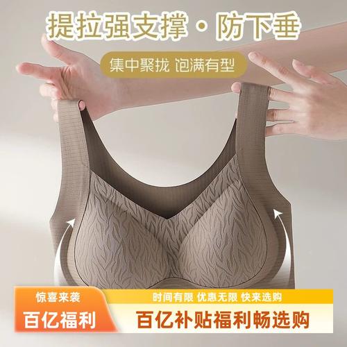 新款无痕宽肩打底内衣女美背无钢圈防下垂固定杯反重力软支撑文胸