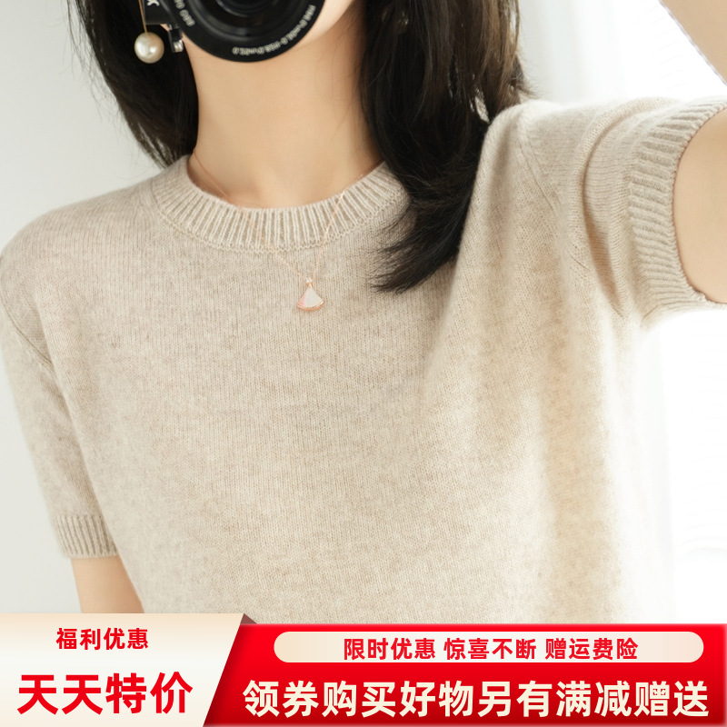 套头毛衣女非羊绒圆领短袖宽松