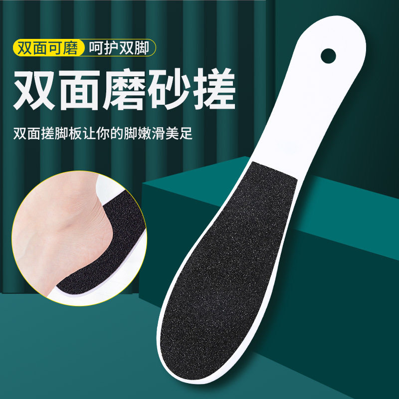 一次性搓脚板磨神器去老茧死皮