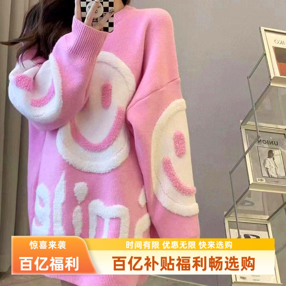 大阪宽松毛衣女秋冬女装时尚百搭
