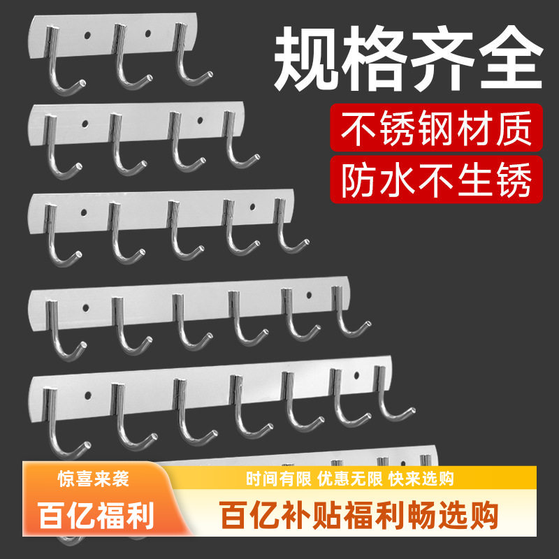 不锈钢挂钩强力粘胶厨房墙壁挂