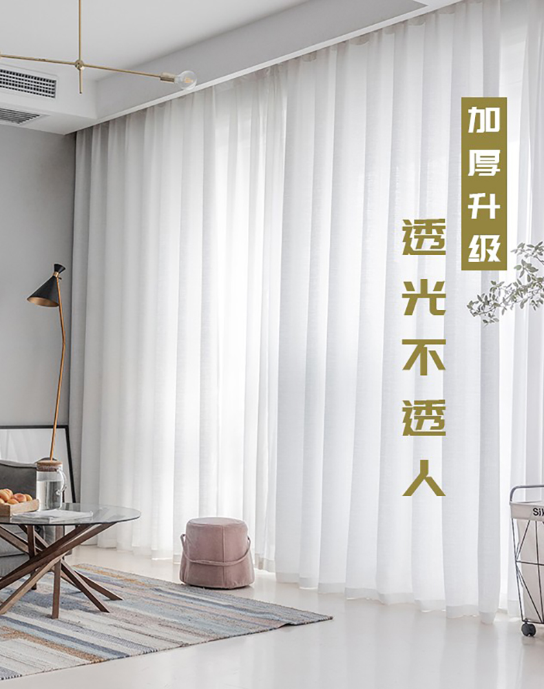 加厚窗帘纱帘纱成品白纱飘窗纱隔断客厅半遮光白色透光不透人窗纱
