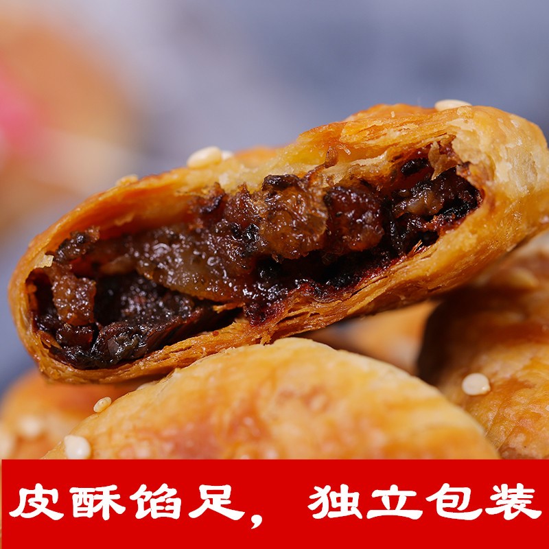 安徽黄山特产小吃梅干菜烧饼黄山烧饼梅干菜扣肉酥饼网红美食点心