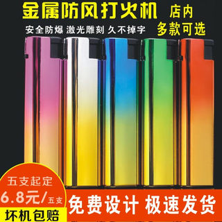 50家用防风广告铁壳打火机logo金属防爆砂轮充气印刷激光刻字订做