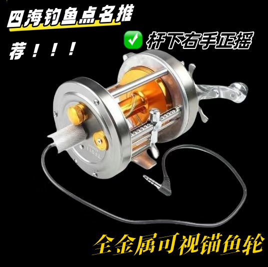 特价可视锚鱼轮一万型全金属轮鼓轮鱼线轮单摇把TF911配件
